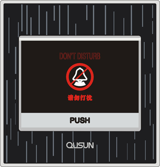 門鈴開(kāi)關(guān)帶“請(qǐng)勿打擾”