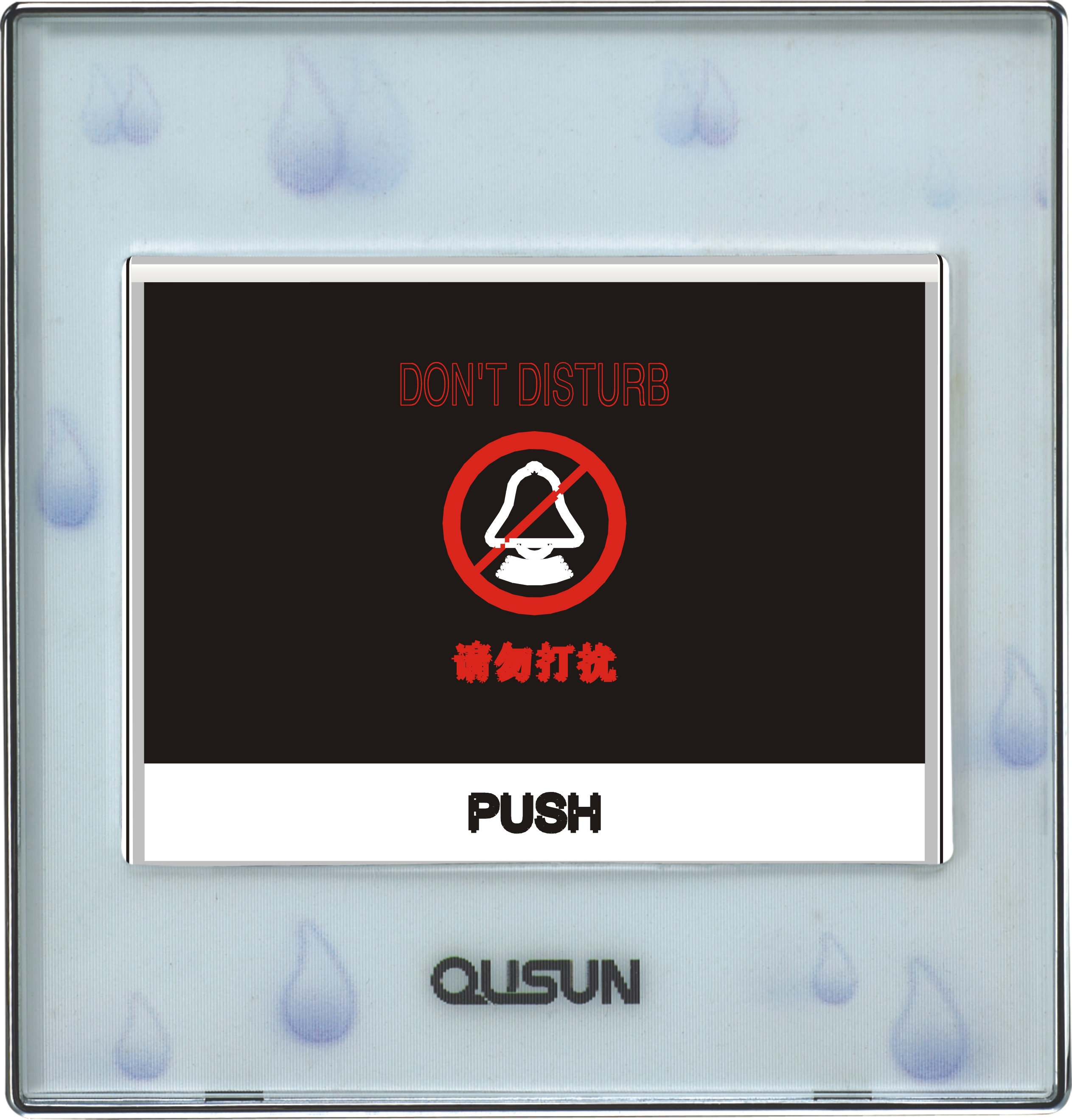 門鈴開關帶“請勿打擾”