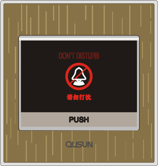 門鈴開關(guān)帶“請勿打擾”