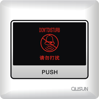 門鈴開關帶“請勿打擾”