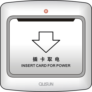插卡取電