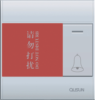 門鈴開關帶“請勿打擾”