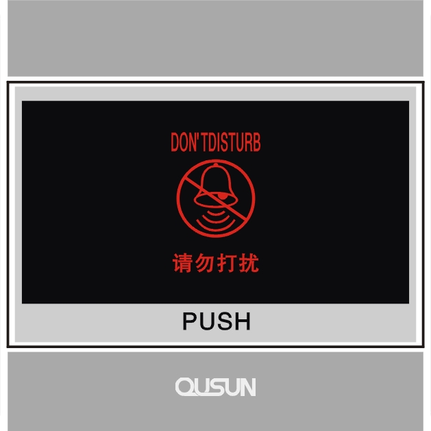 門鈴開關帶“請勿打擾”