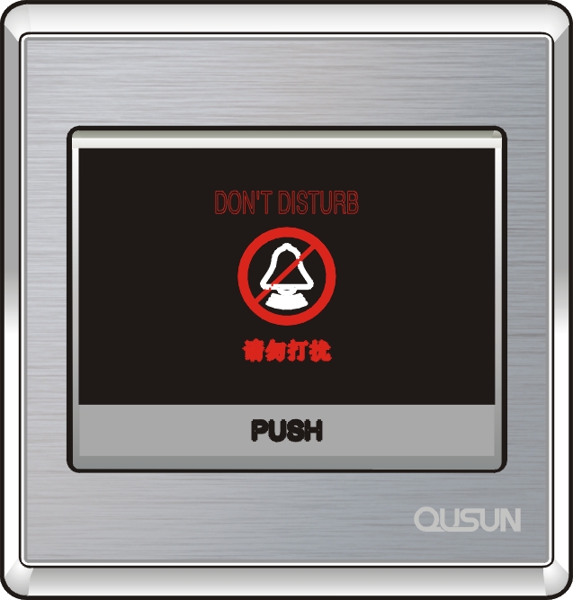 門鈴開關帶“請勿打擾”