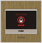 門鈴開關帶“請勿打擾”