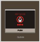 門鈴開關帶“請勿打擾”