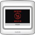 門鈴開關(guān)帶“請(qǐng)勿打擾”