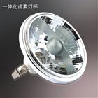 一體化鹵素燈杯