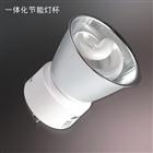 一體化節能燈杯